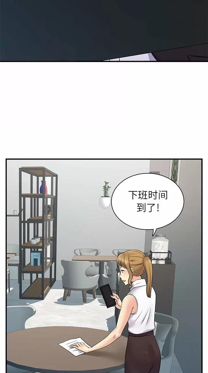 《离过婚的她》第45话 第11页