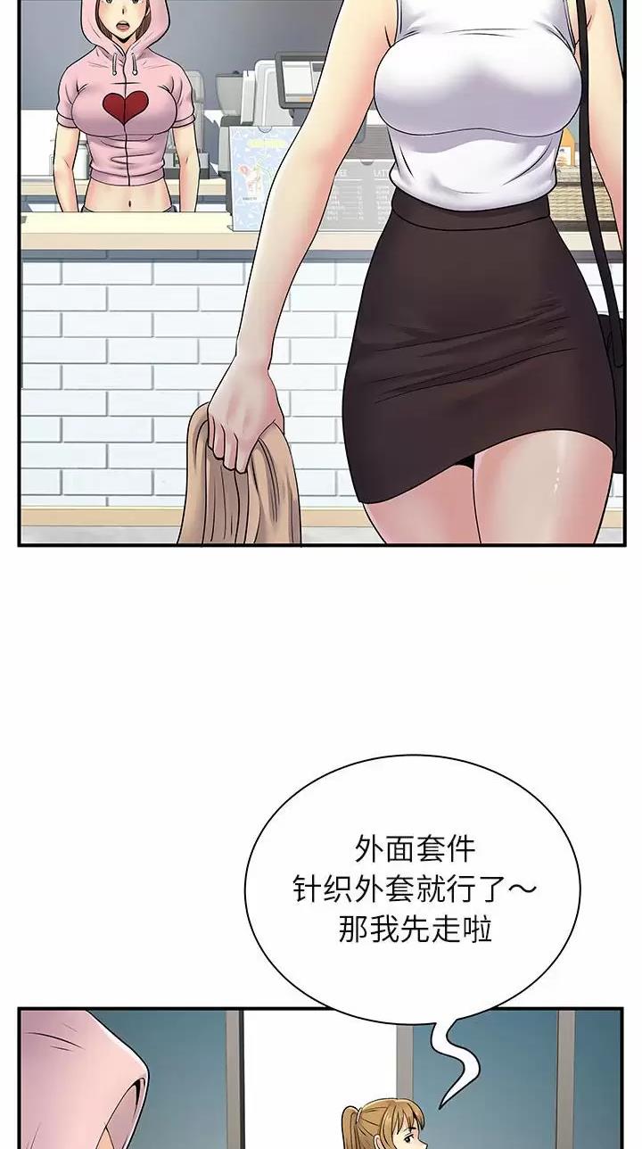 《离过婚的她》第45话 第13页