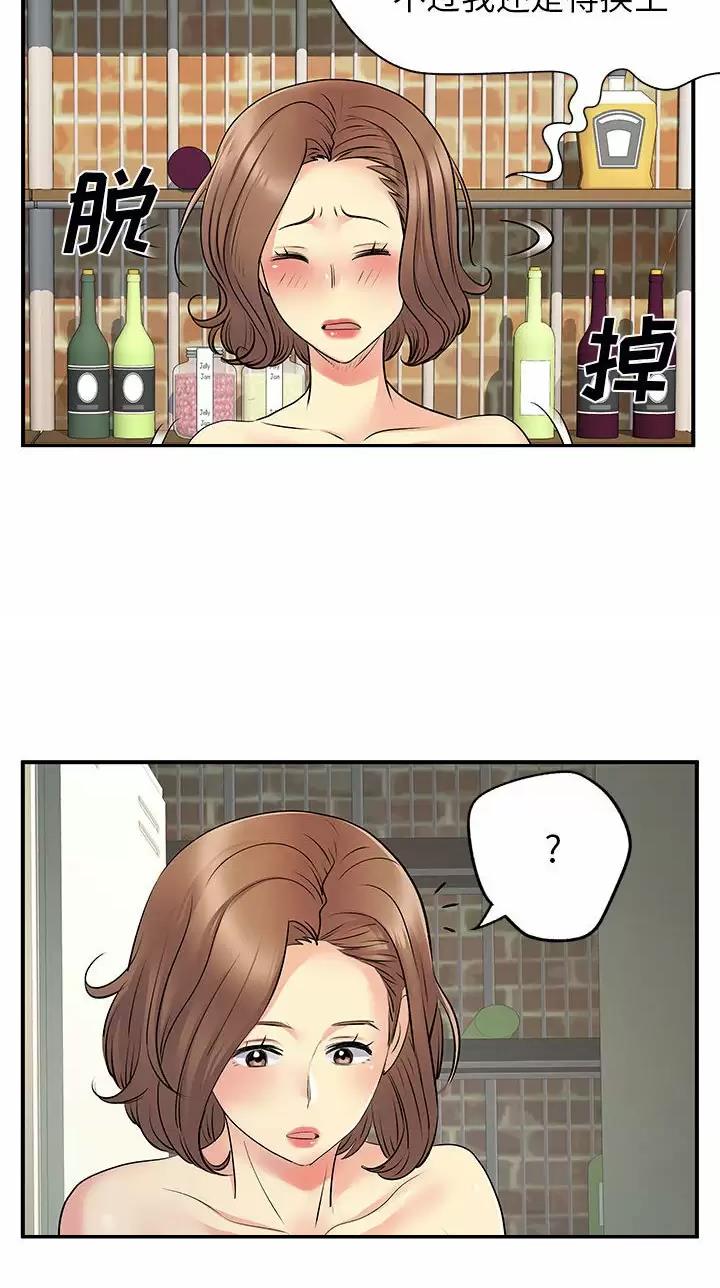 《离过婚的她》第45话 第18页