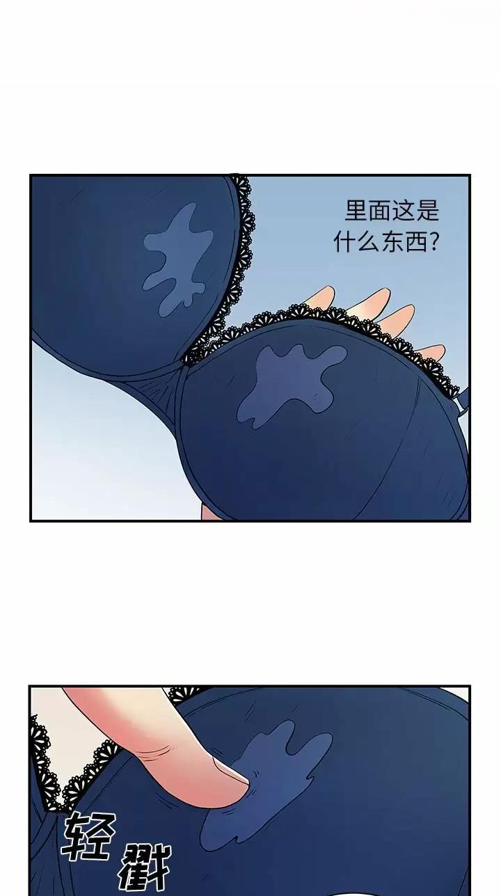 《离过婚的她》第45话 第19页