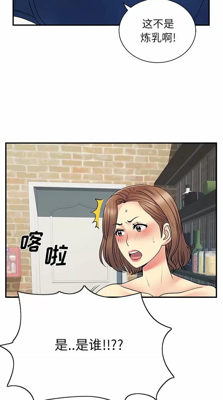 《离过婚的她》第45话 第20页