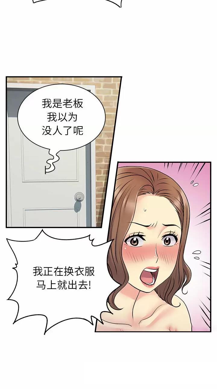 《离过婚的她》第45话 第21页