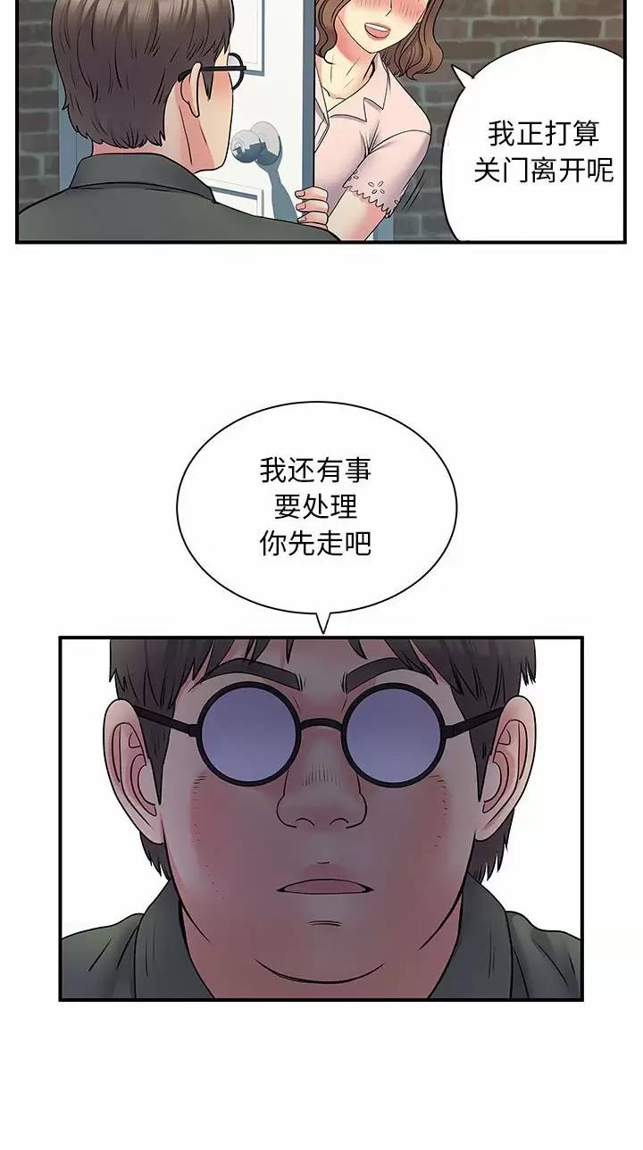 《离过婚的她》第45话 第23页