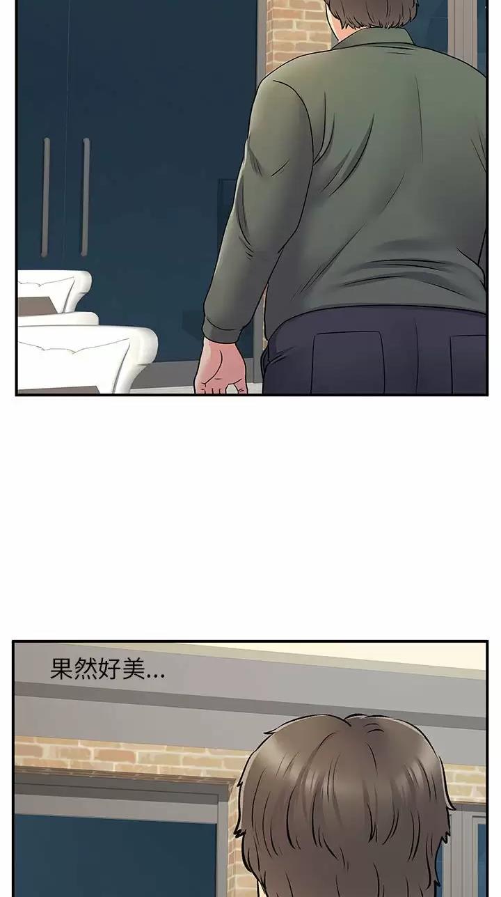 《离过婚的她》第45话 第25页