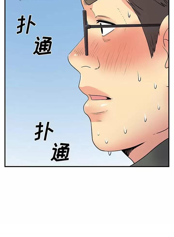 《离过婚的她》第45话 第27页