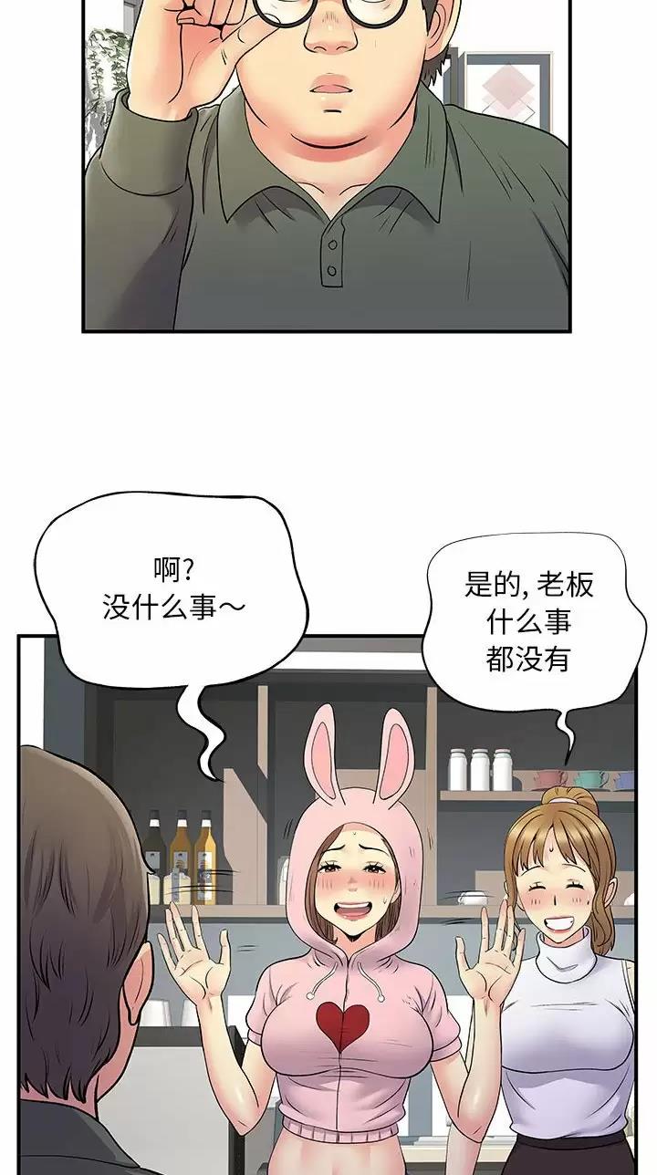 《离过婚的她》第45话 第3页