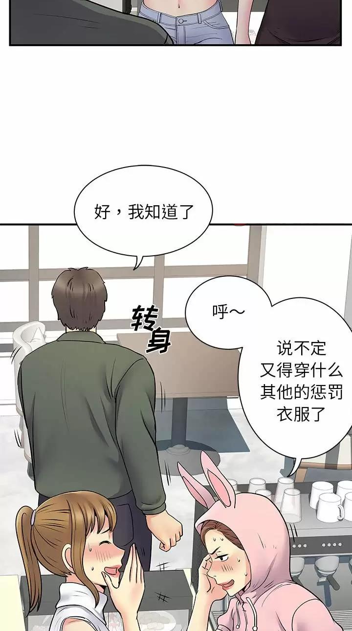 《离过婚的她》第45话 第4页