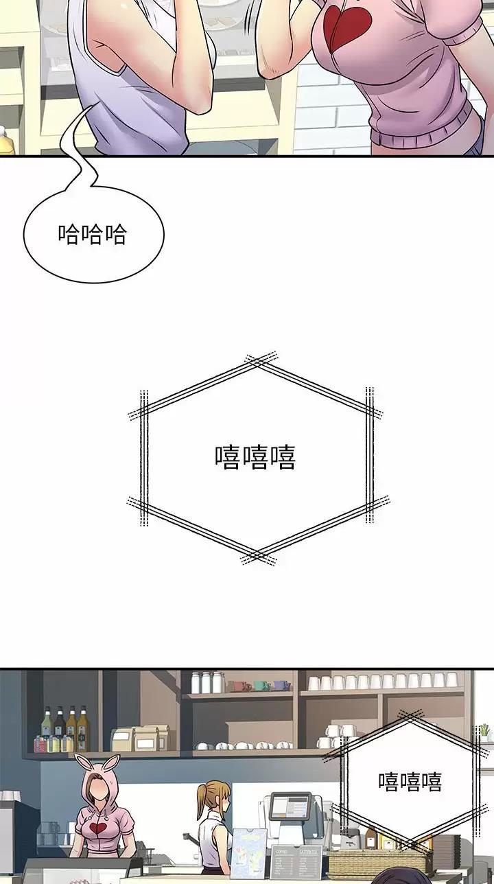 《离过婚的她》第45话 第5页