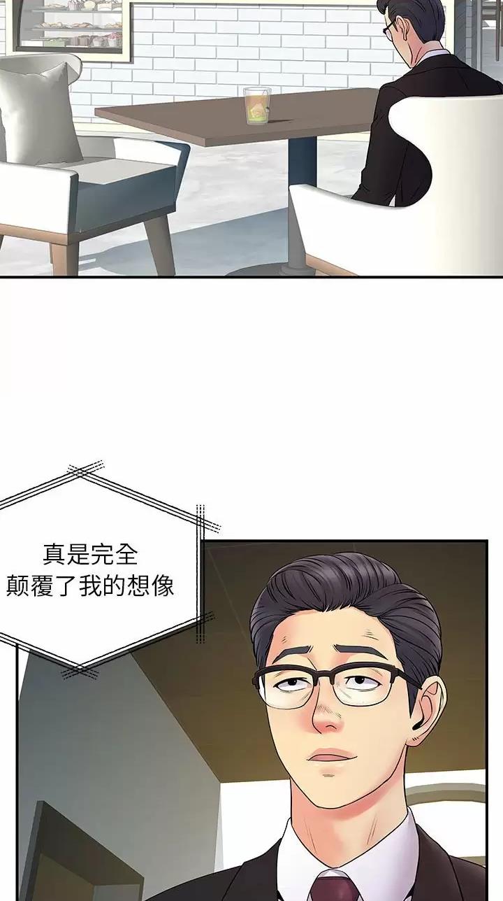 《离过婚的她》第45话 第6页