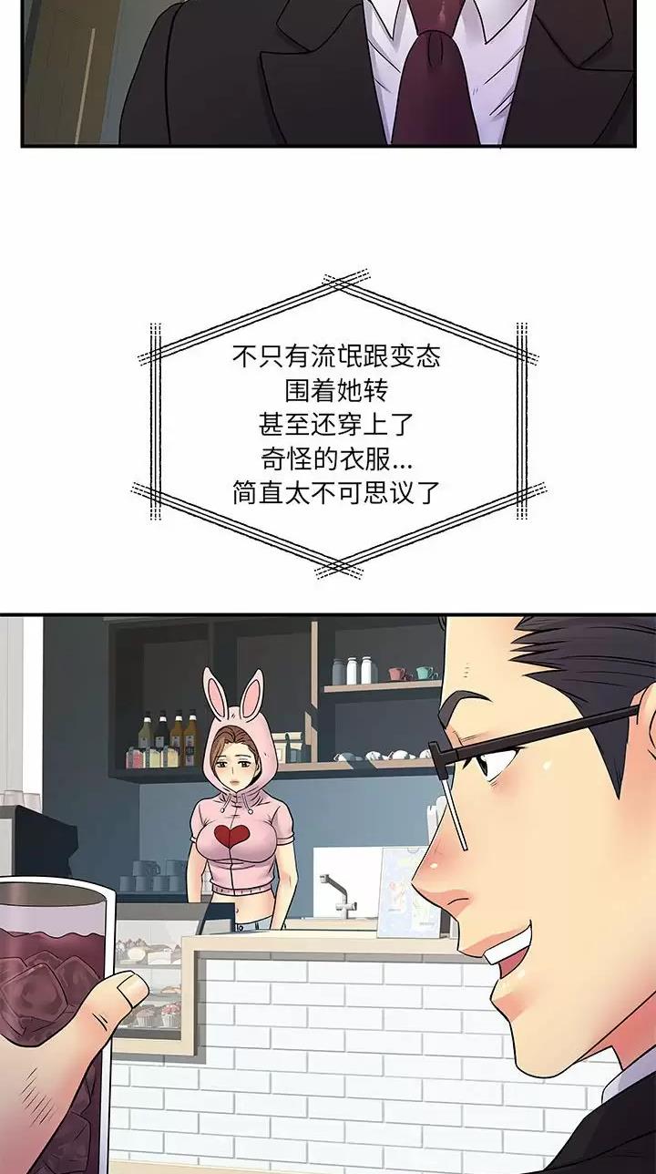《离过婚的她》第45话 第7页