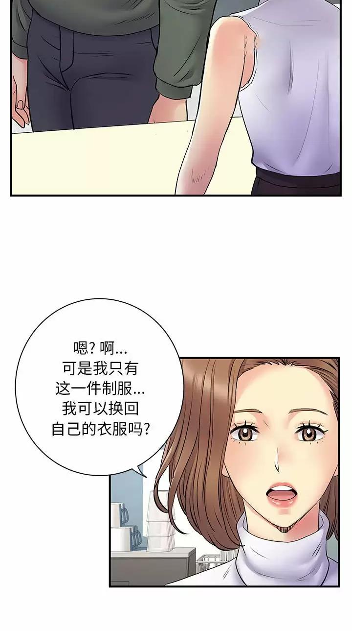 《离过婚的她》第43话 第12页