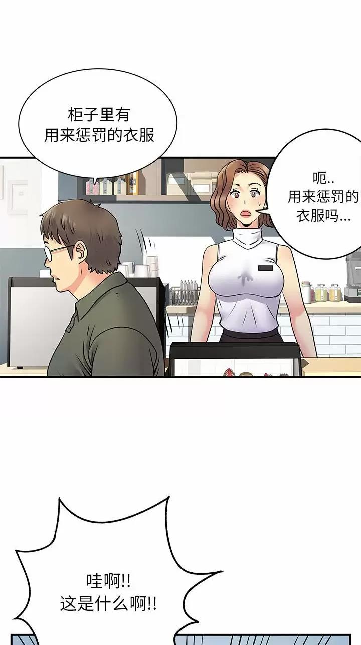 《离过婚的她》第43话 第13页
