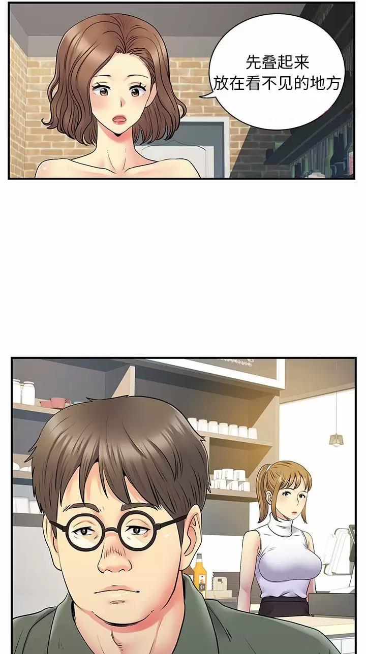 《离过婚的她》第43话 第18页