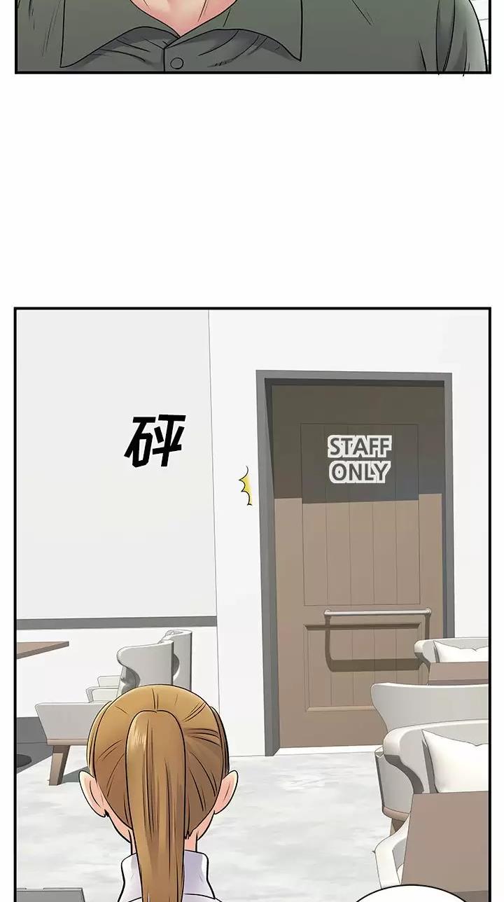 《离过婚的她》第43话 第19页