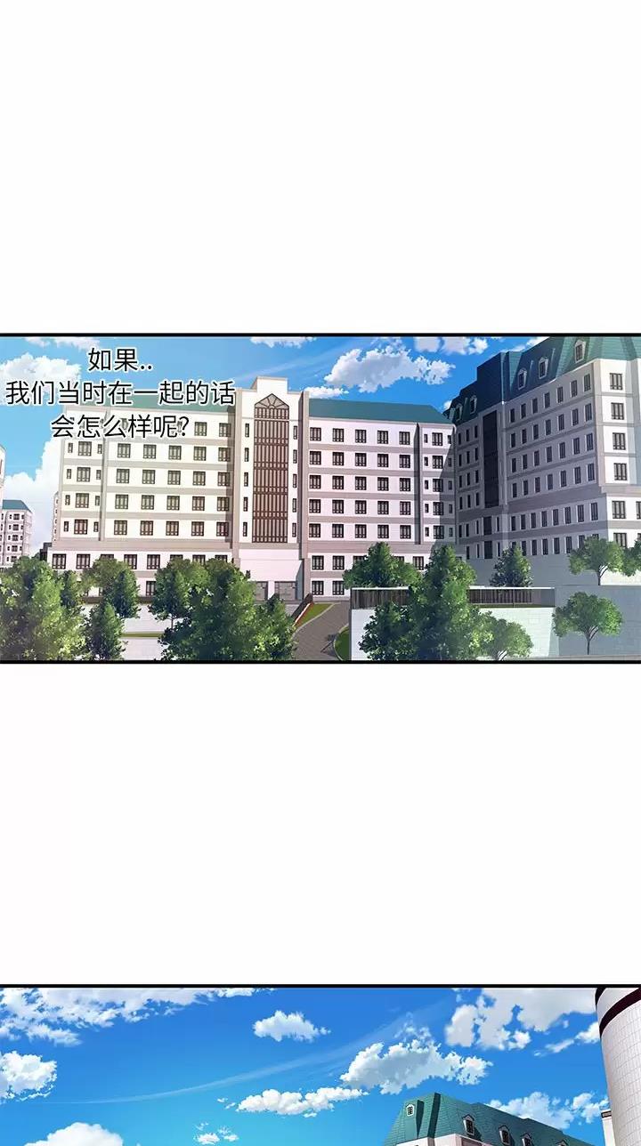《离过婚的她》第43话 第1页