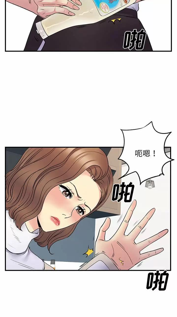 《离过婚的她》第43话 第4页