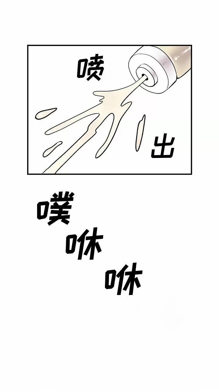 《离过婚的她》第43话 第5页