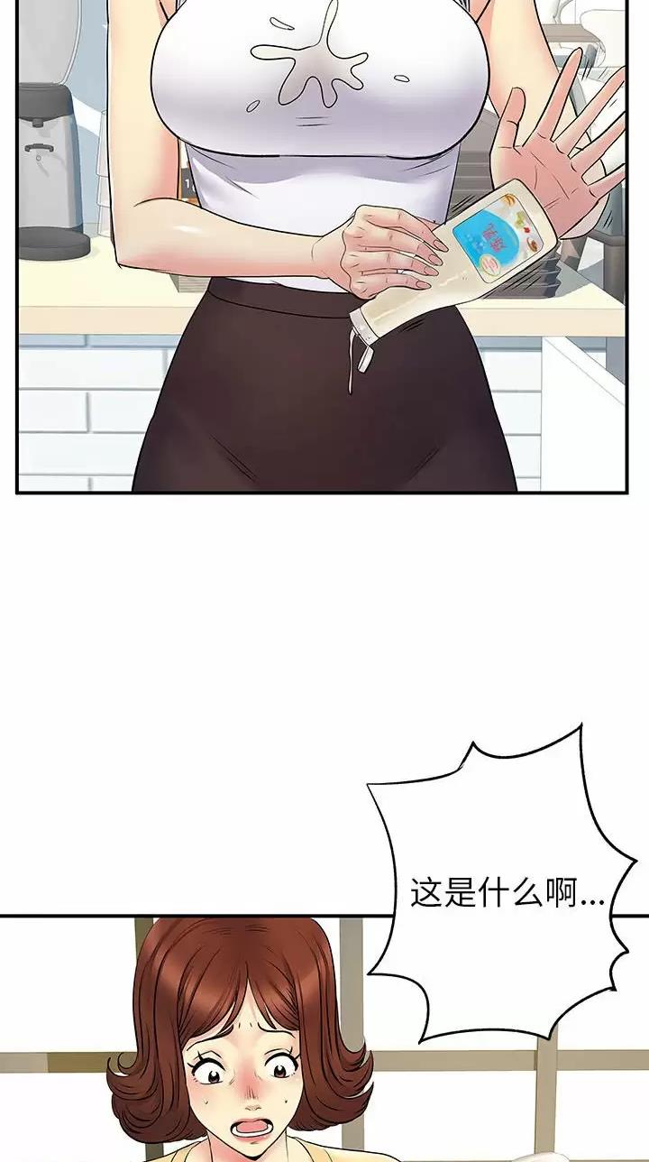 《离过婚的她》第43话 第7页