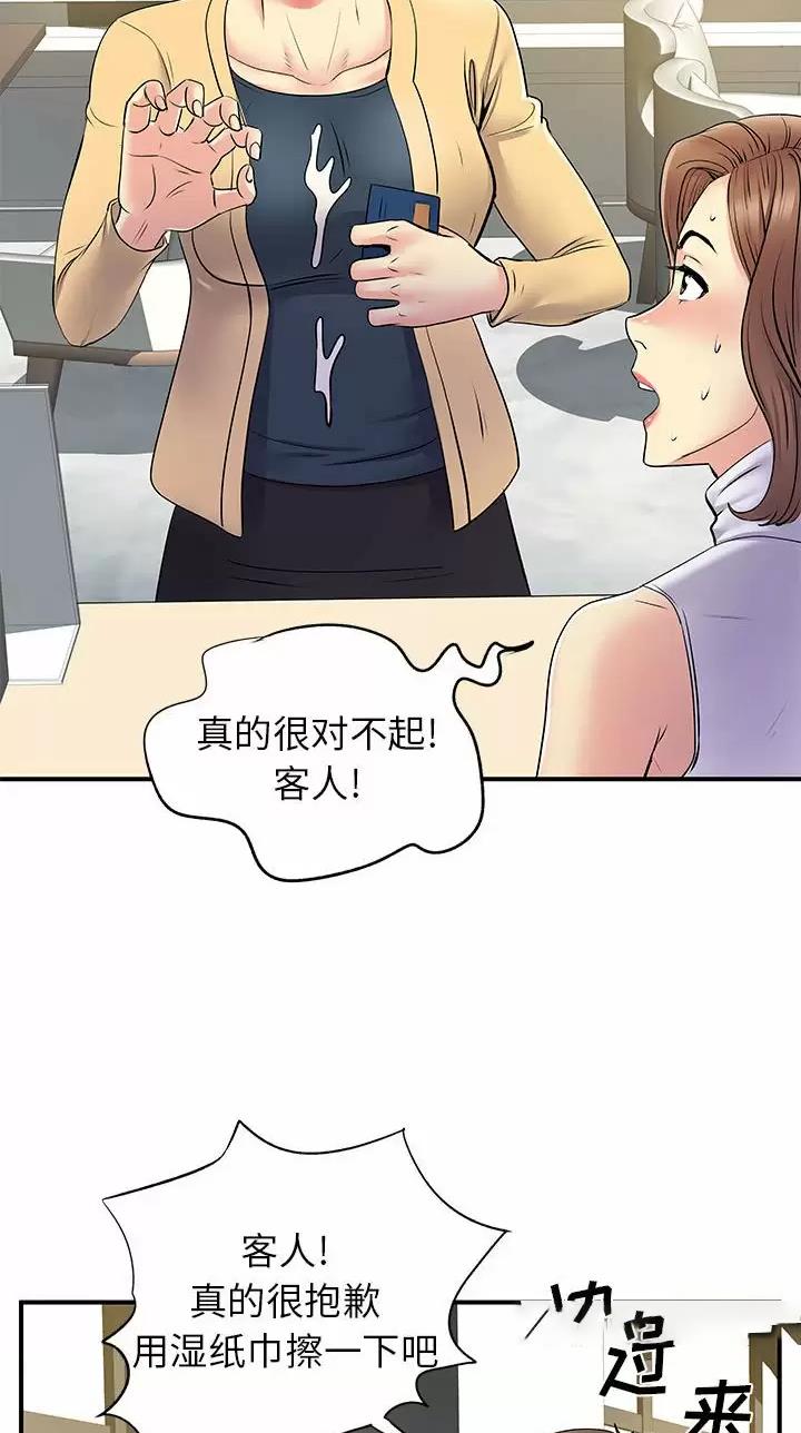 《离过婚的她》第43话 第8页