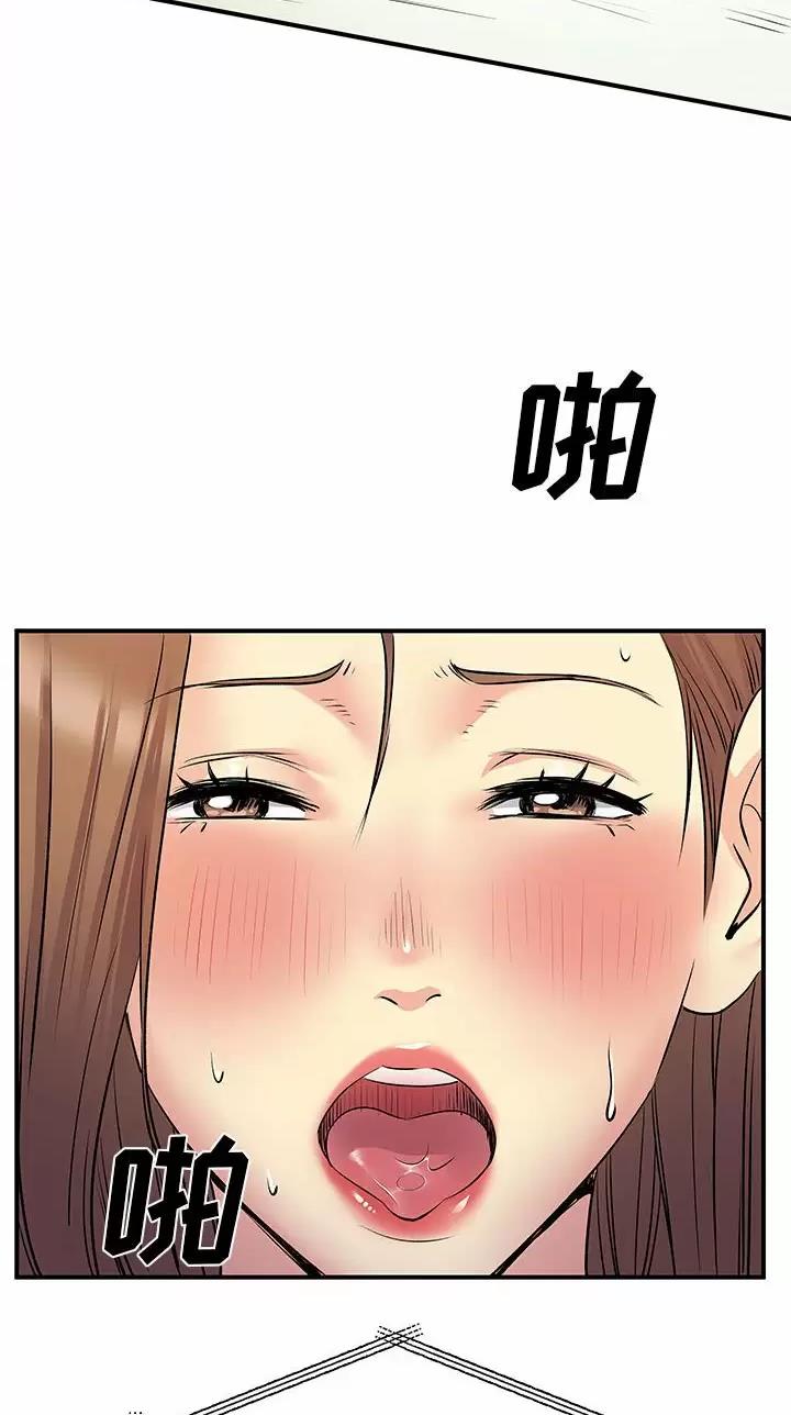 《离过婚的她》第44话 第12页