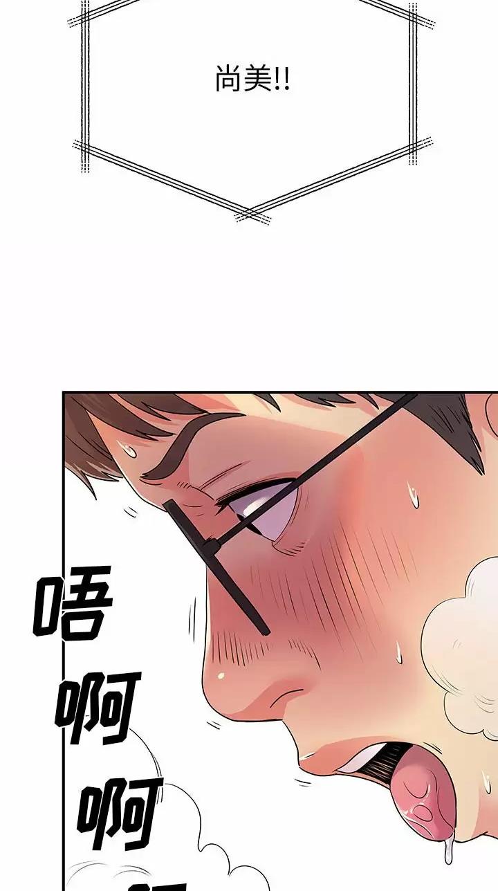 《离过婚的她》第44话 第13页
