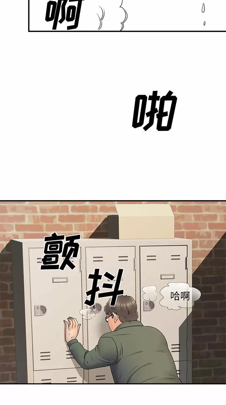 《离过婚的她》第44话 第14页