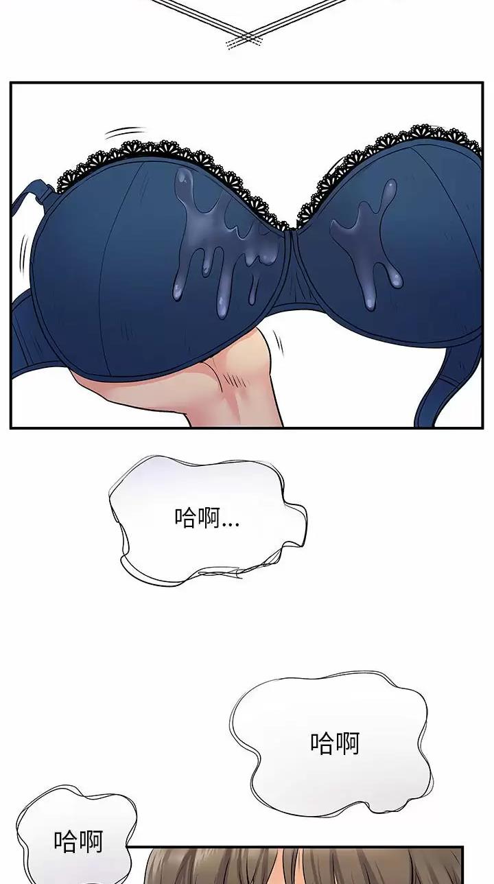 《离过婚的她》第44话 第16页
