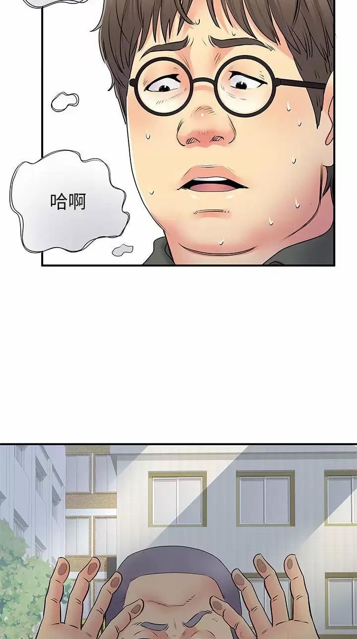 《离过婚的她》第44话 第17页