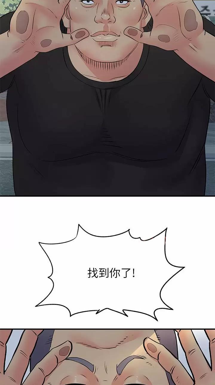 《离过婚的她》第44话 第18页