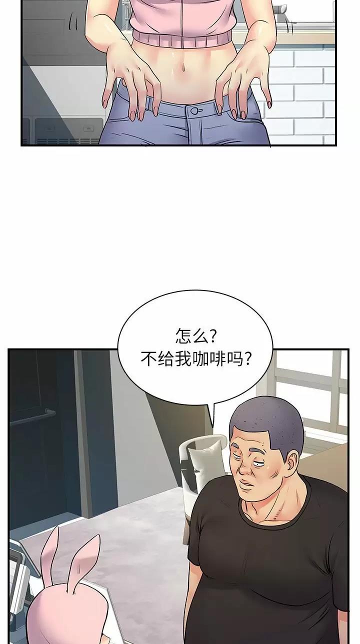 《离过婚的她》第44话 第20页