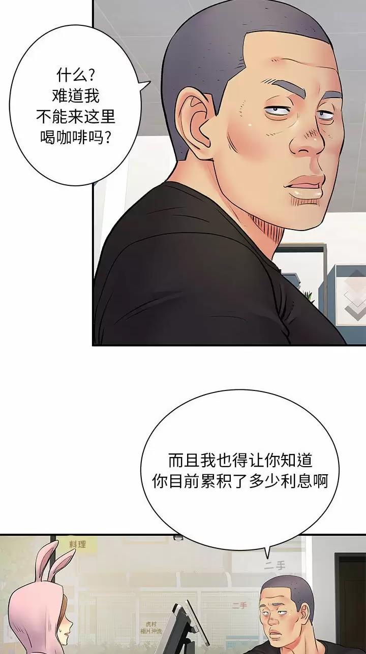 《离过婚的她》第44话 第22页