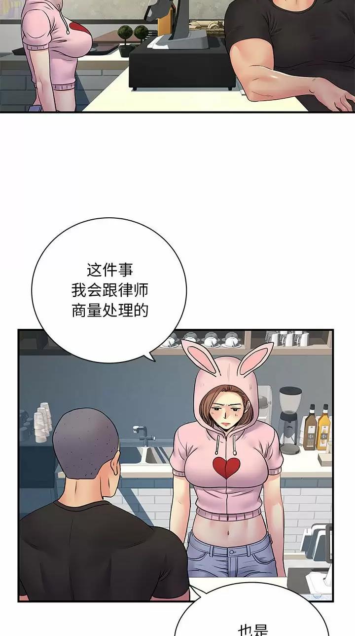 《离过婚的她》第44话 第23页