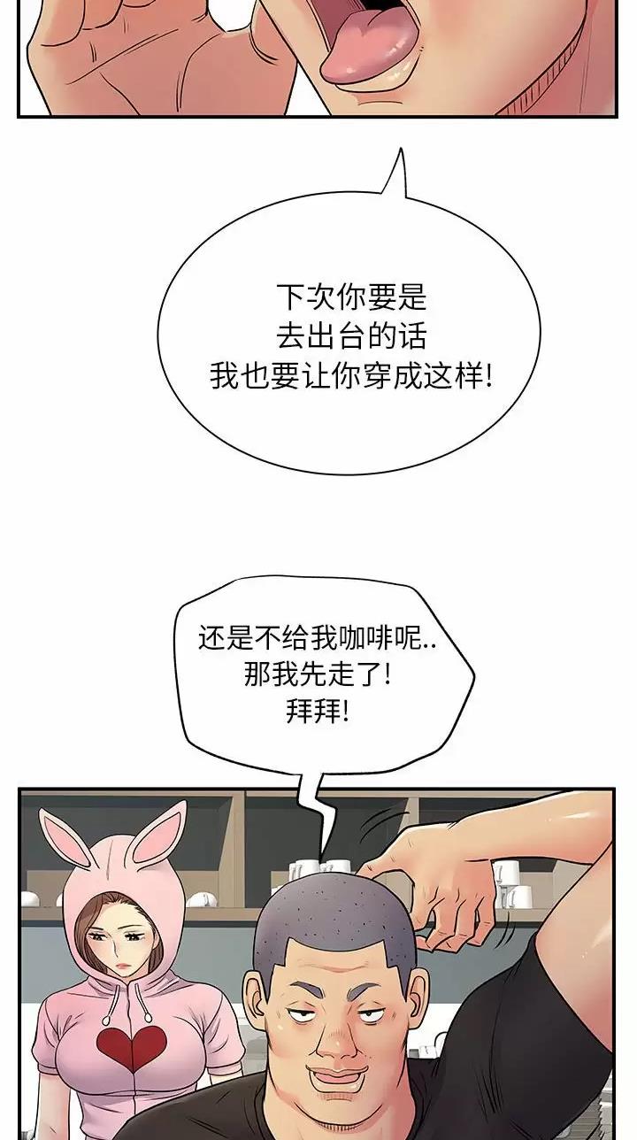 《离过婚的她》第44话 第27页