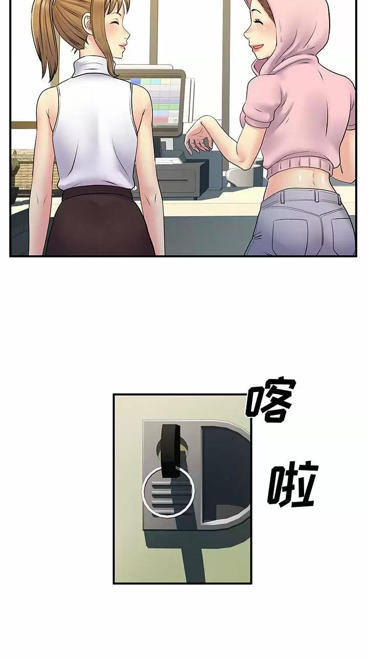 《离过婚的她》第44话 第4页
