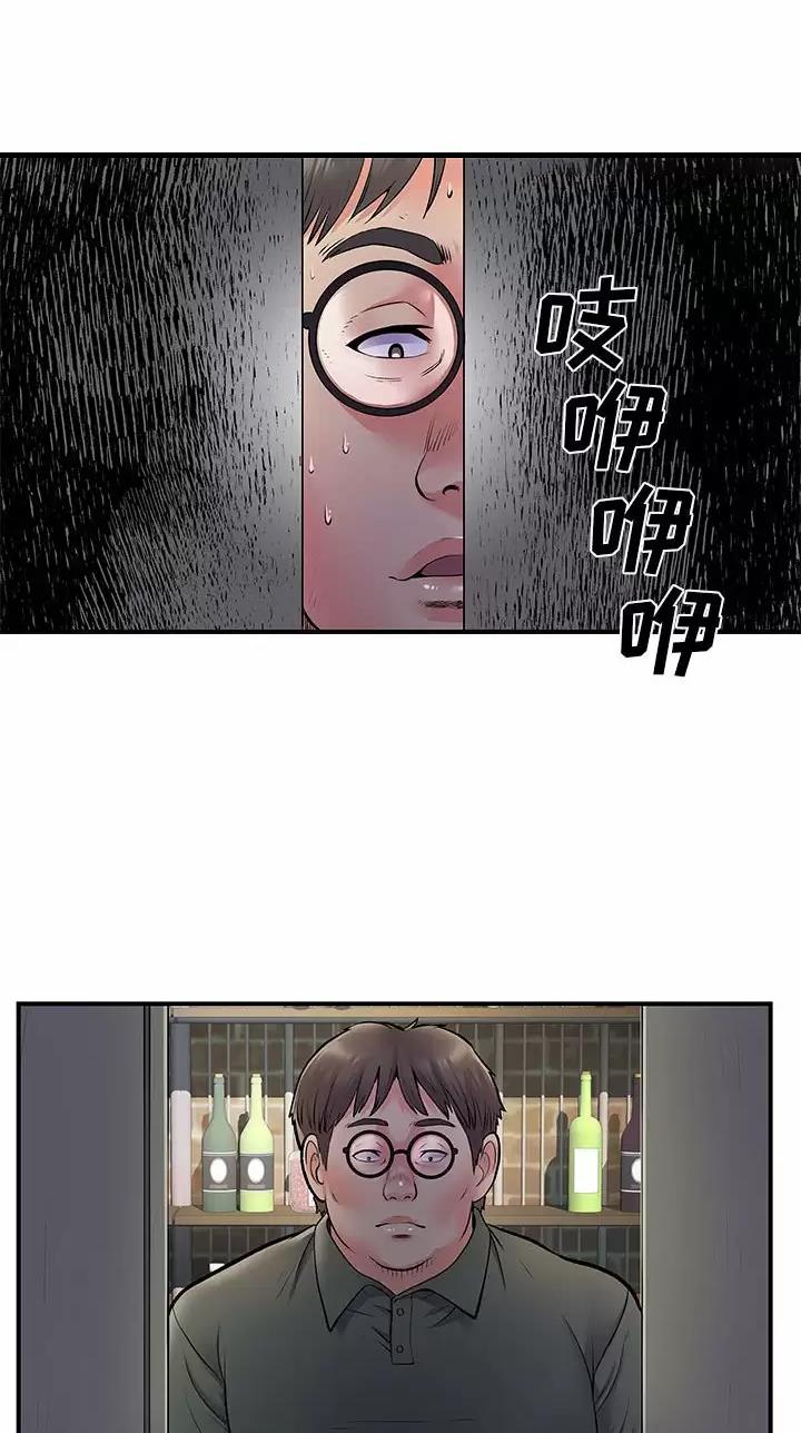《离过婚的她》第44话 第5页