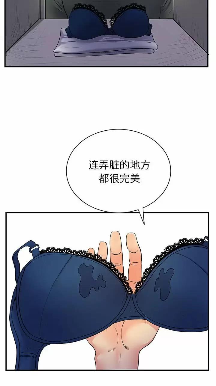 《离过婚的她》第44话 第6页