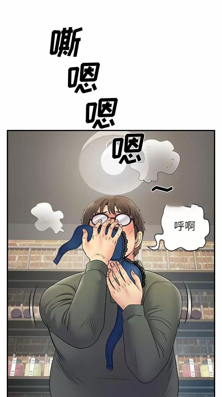 《离过婚的她》第44话 第7页