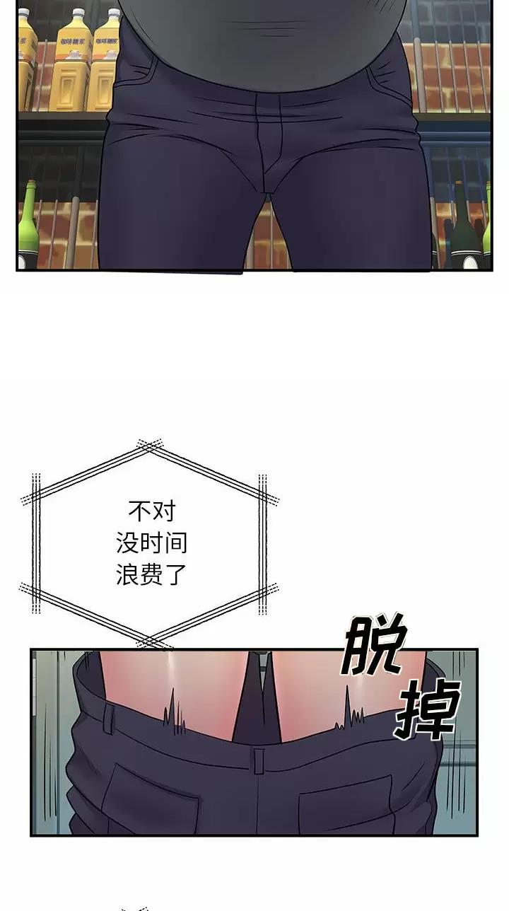 《离过婚的她》第44话 第8页