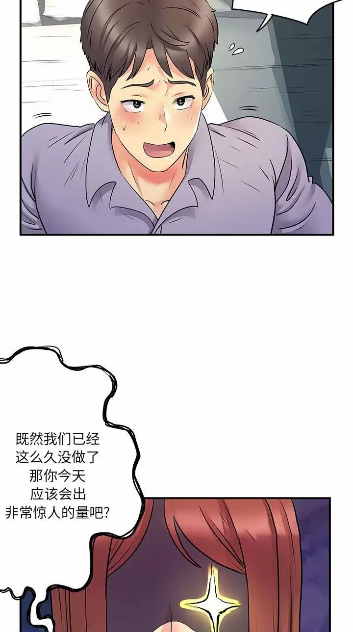 《离过婚的她》第47话 第11页