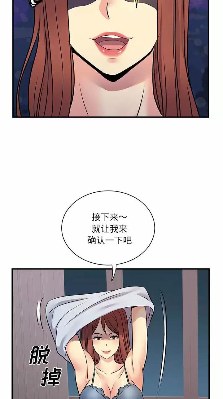 《离过婚的她》第47话 第12页