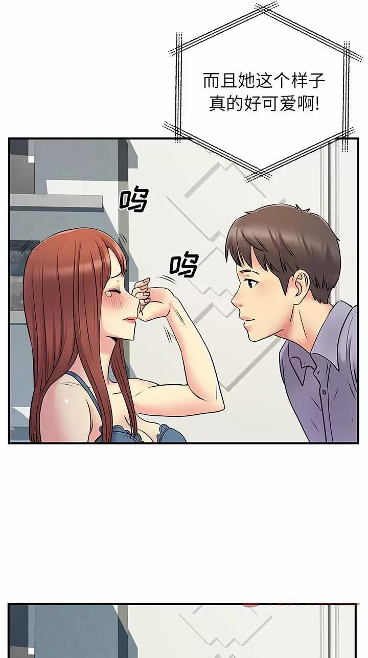 《离过婚的她》第47话 第20页
