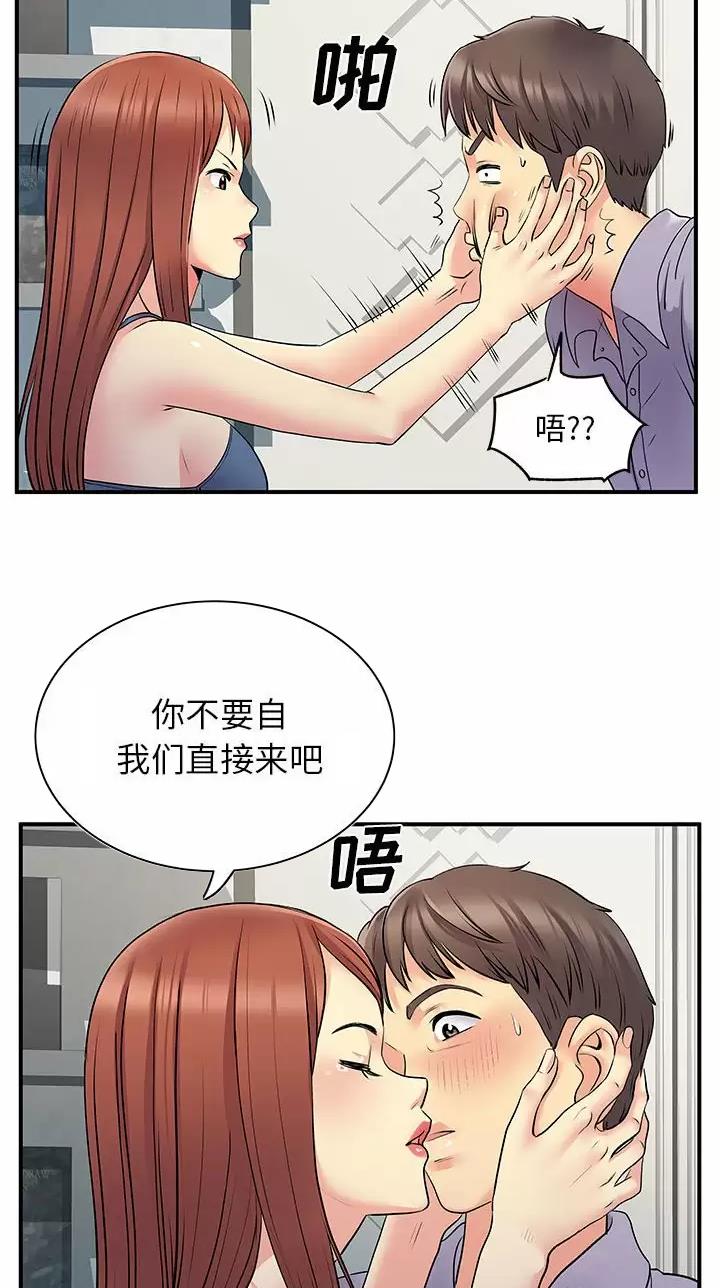 《离过婚的她》第47话 第21页