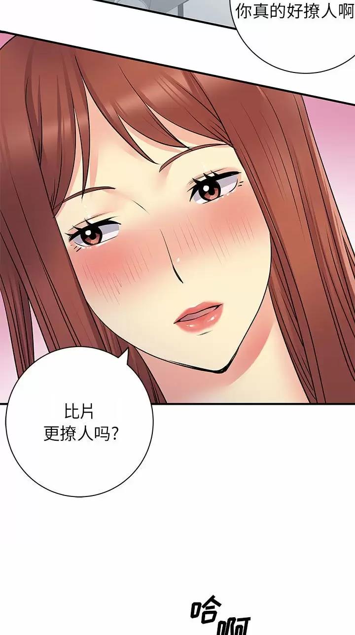 《离过婚的她》第47话 第23页