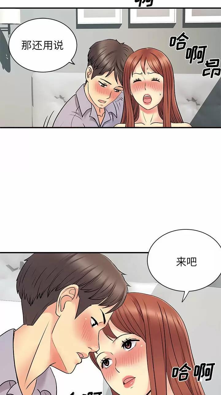 《离过婚的她》第47话 第24页