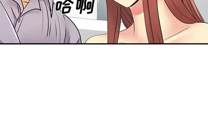 《离过婚的她》第47话 第25页