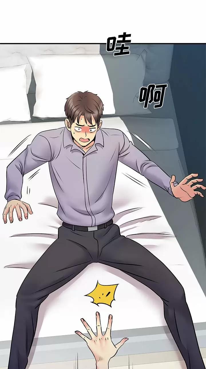 《离过婚的她》第47话 第8页