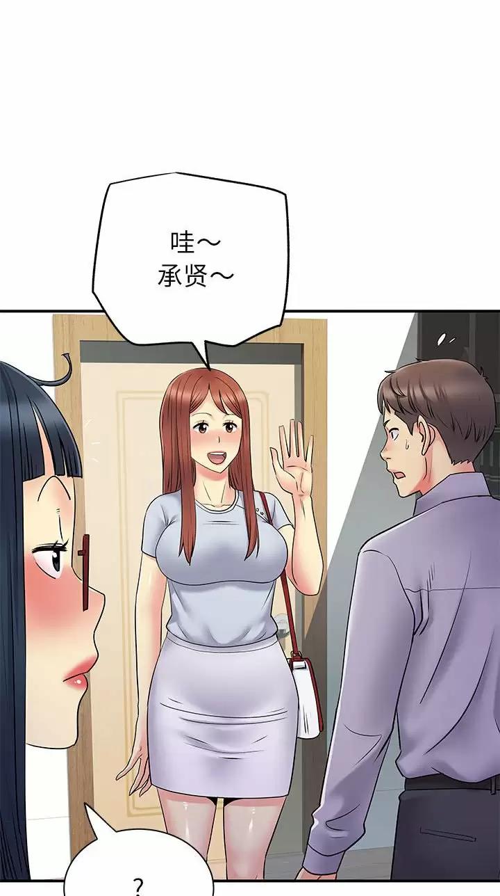 《离过婚的她》第46话 第10页
