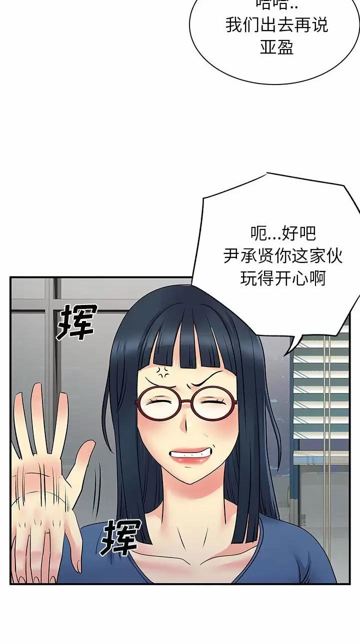 《离过婚的她》第46话 第13页