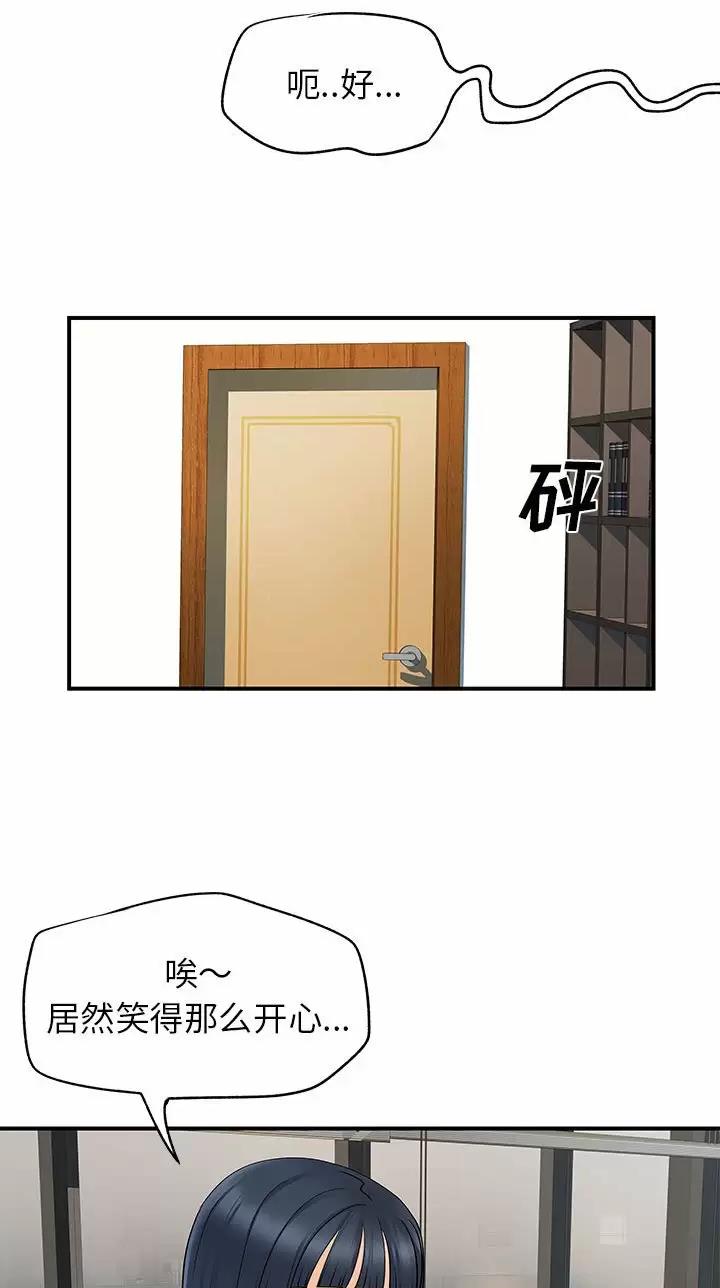 《离过婚的她》第46话 第14页