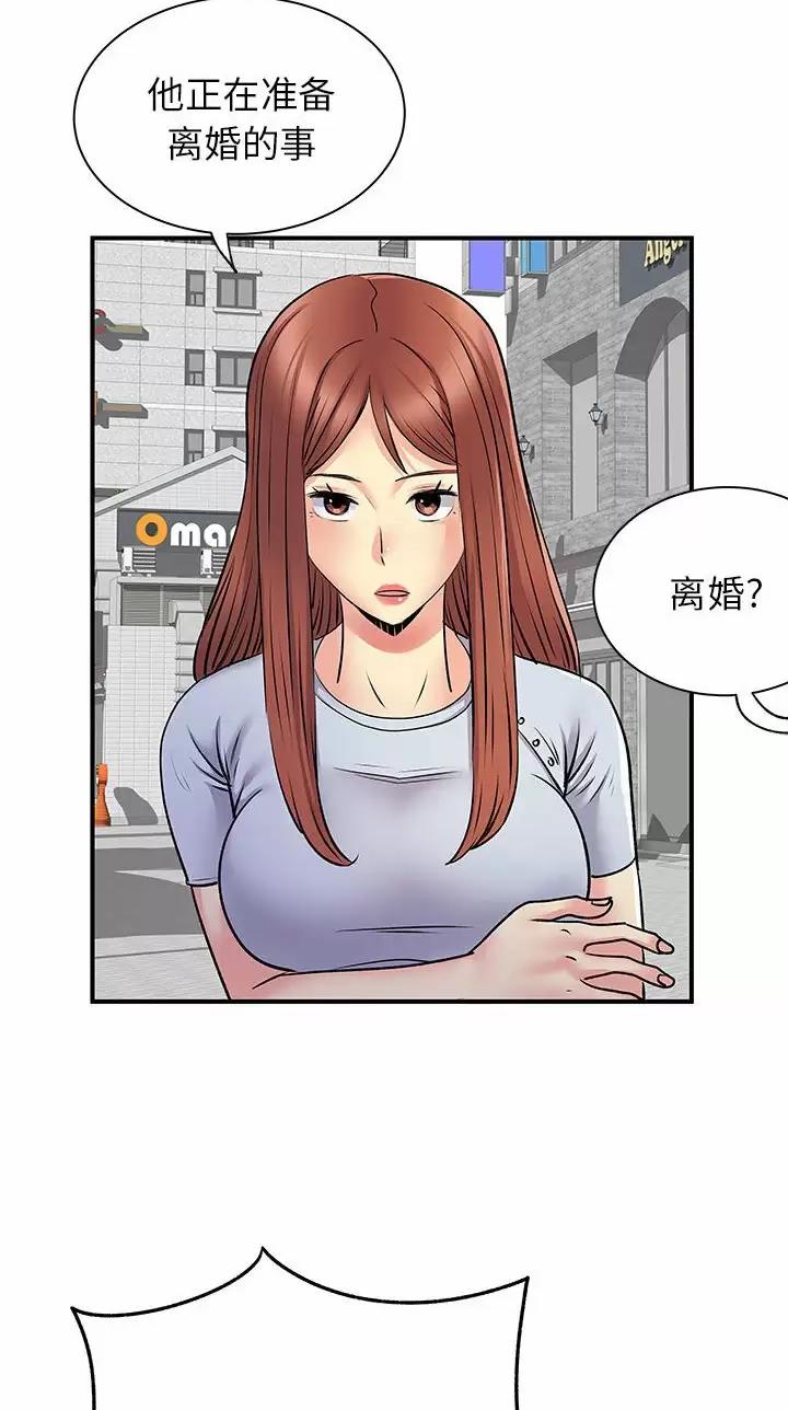 《离过婚的她》第46话 第19页